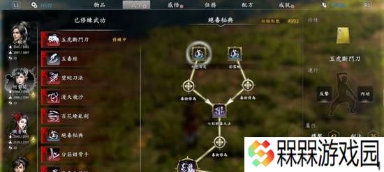 河洛群侠传沾衣十八跌获取位置？如何获得沾衣十八跌技能？