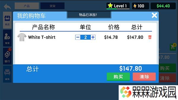 服装店模拟器