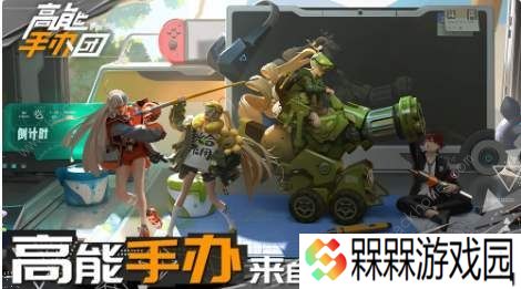 高能手办团人物节奏榜 最强人物排名