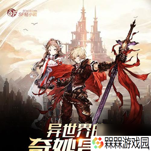 《神秘符文大陆》的符文魔法有哪些奇幻冒险？如何进行冒险？