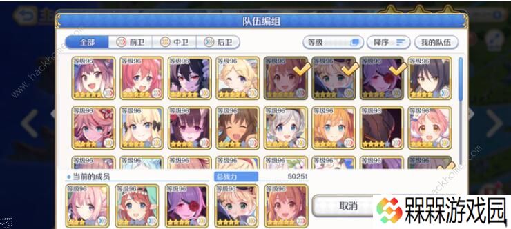 公主连结困难12-3怎么过 困难12-3低配阵容攻略图片2