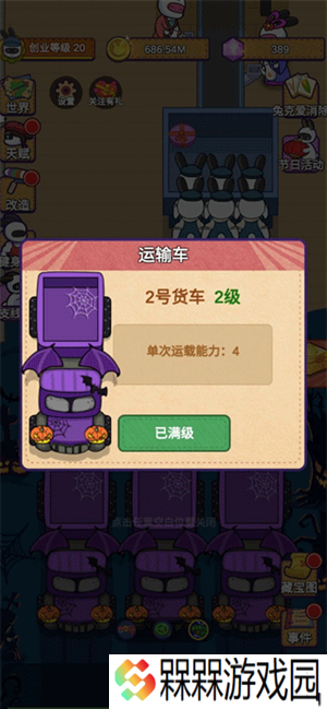 兔克创业记折相思