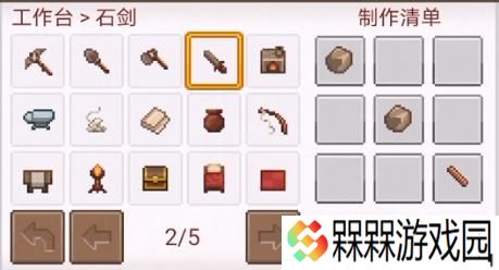 像素泰拉Mini版