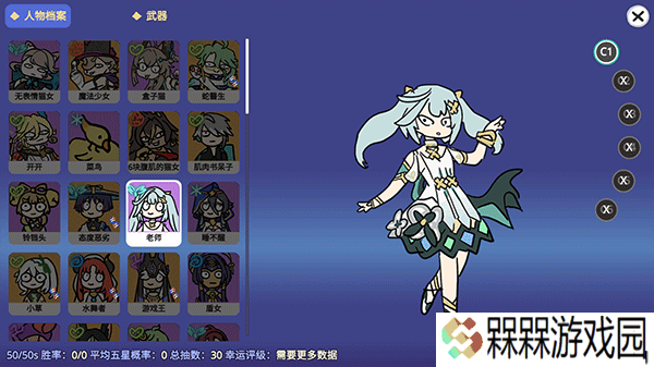 原神抽卡模拟器大聪明版