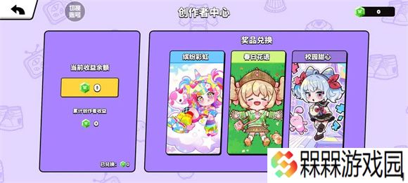 碧优蒂的世界2025