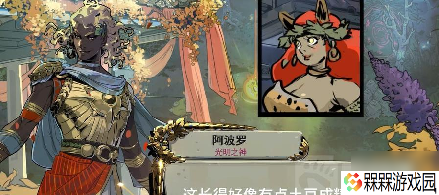 《哈迪斯2》中的人物关系如何理解？人物关系梳理有哪些要点？