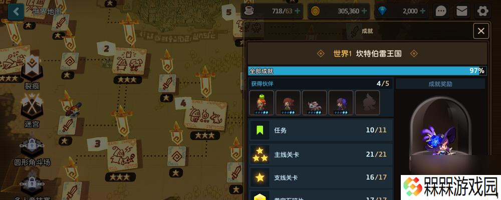 《神秘符文大陆》的符文魔法有什么奇幻冒险 怎么进行冒险