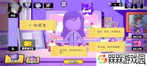 碧优蒂的世界2025