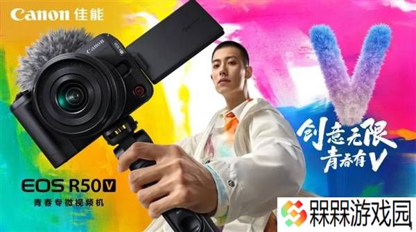 佳能EOS R50 V视频相机发布：专为Vlogger设计，轻至370克无取景器