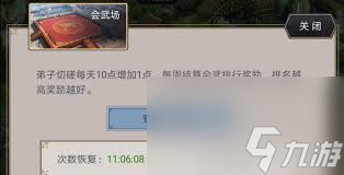 这就是江湖开派大典经典句子怎么获取