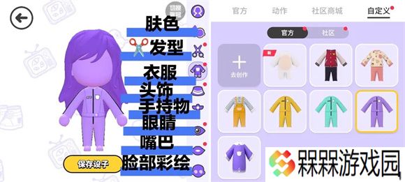 碧优蒂的世界2025