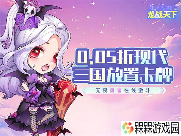 龙战天下0.05折