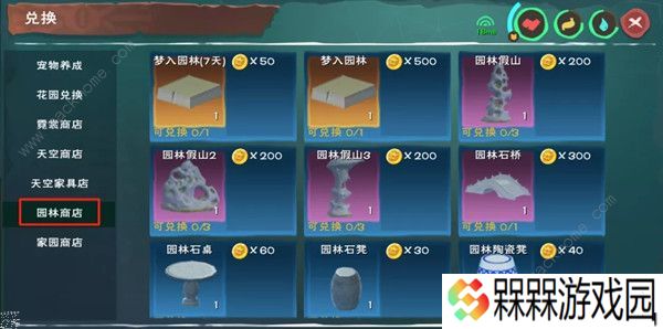 创造与魔法园林躲猫猫在哪 园林躲猫猫副本攻略图片3