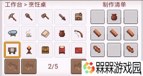 像素泰拉Mini版