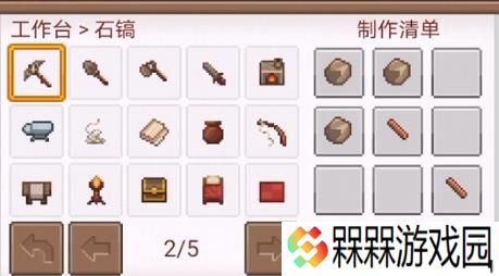 像素泰拉Mini版