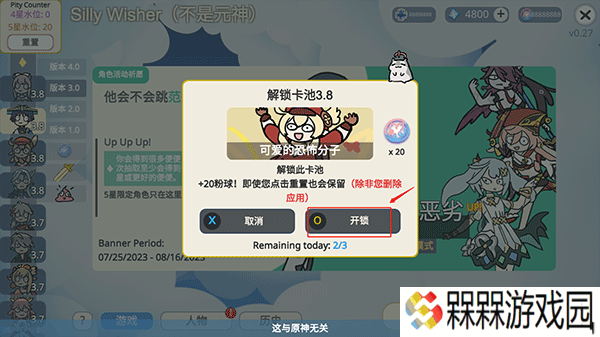原神抽卡模拟器大聪明版