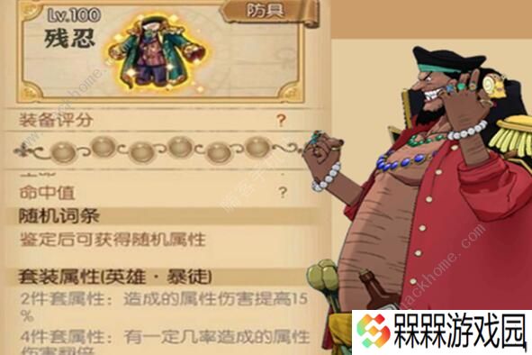 航海王燃烧意志锦卫门攻略大全 锦卫门装备、宝石、附魂推荐图片3