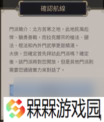 这就是江湖开派大典经典句子如何获取