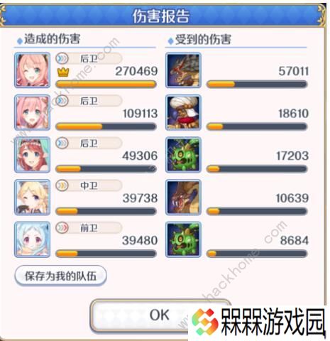 公主连结困难12-3怎么过 困难12-3低配阵容攻略图片3