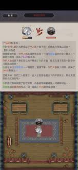 这就是江湖升中丹田怎么完成甲贺派首领任务