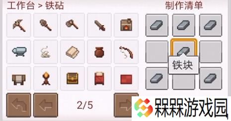 像素泰拉Mini版