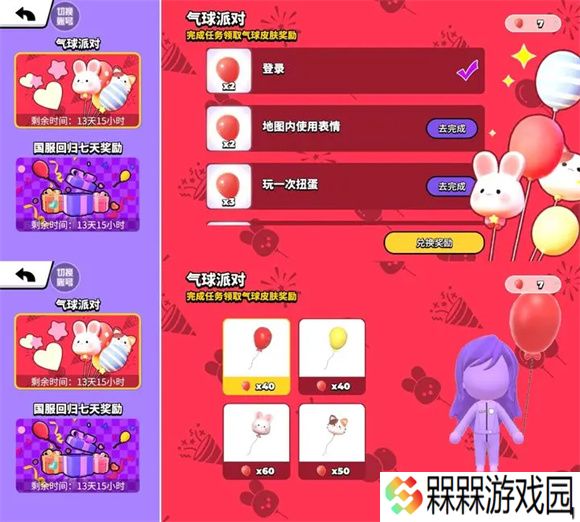 碧优蒂的世界2025