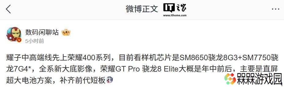 荣耀新机曝光：AGI-AN00型号通过3C认证，支持80W快充引期待