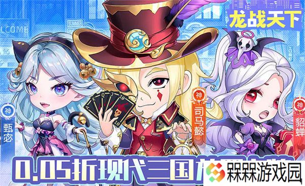 龙战天下0.05折