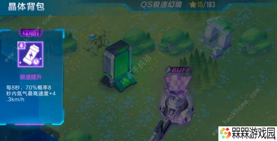 QQ飞车手游QS极速幻境幻镜双生第一章怎么过 幻镜双生第一章攻略图片3