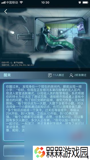 适合8一12岁的数学游戏介绍2025 高质量的数学游戏一览