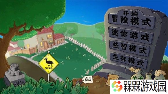 植物大战僵尸异化时空