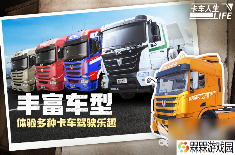 2025卡车模拟游戏排名top5 值得分享卡车模拟手机游戏汇总