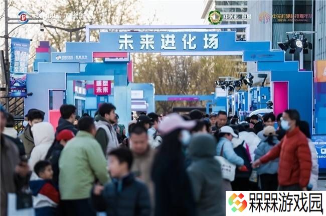硬科技盛宴落幕！2025中关村嘉年华点燃新质生产力发展引擎