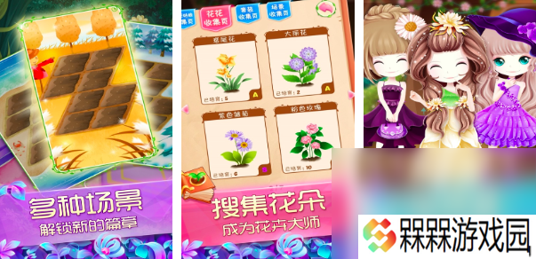 2025鲜花游戏有哪些 有趣的鲜花主题游戏推荐