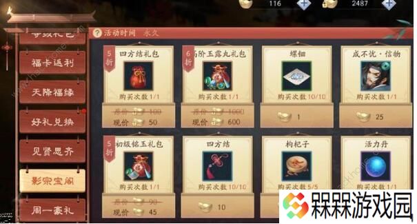 新笑傲江湖手游恶难赦奇遇怎么触发 恶难赦奇遇触发攻略图片3