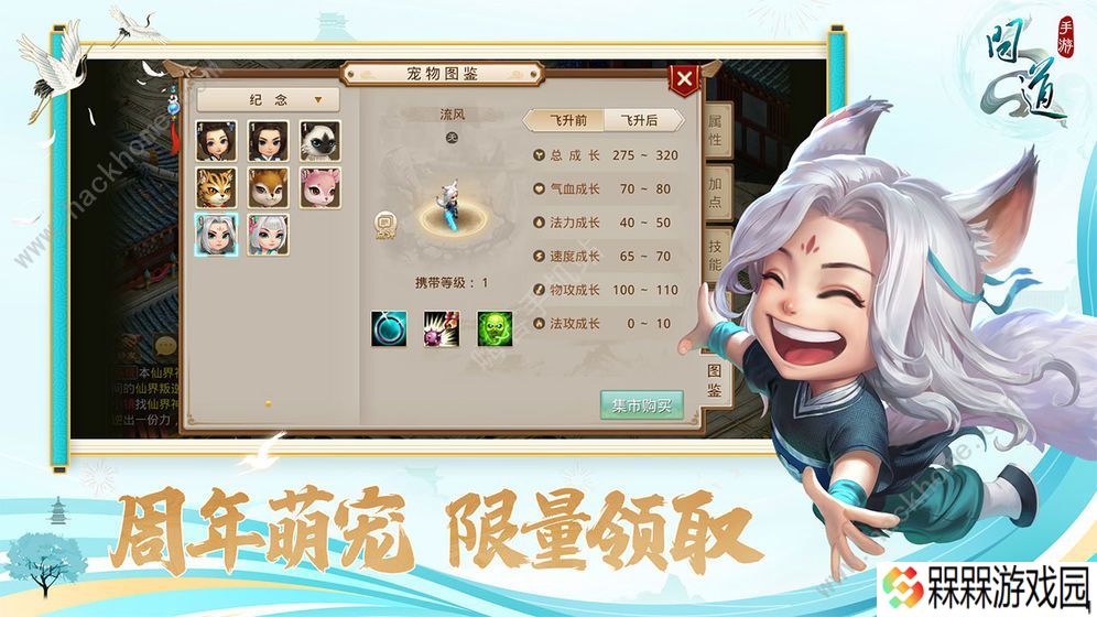 问道手游7月6日每周探案任务攻略 妙手回春图文流程详解图片3