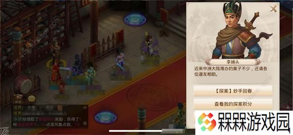 问道手游7月6日每周探案任务攻略 妙手回春图文流程详解图片1