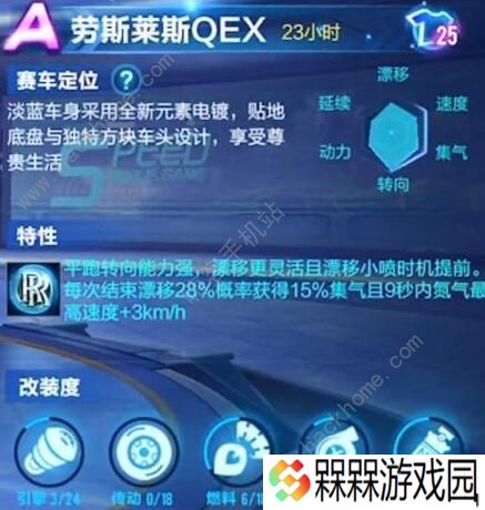 QQ飞车手游劳斯莱斯怎么改装 劳斯莱斯改装方案推荐图片3