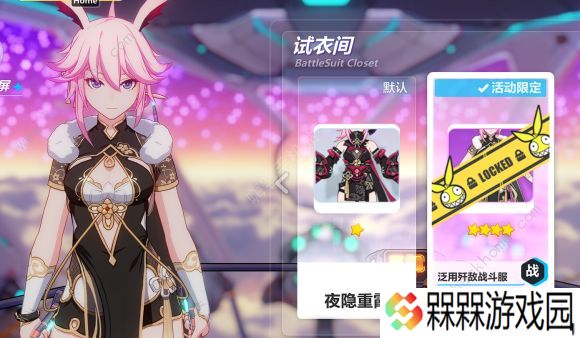 崩坏3封锁地带前线攻略大全 全关卡通关打法总汇图片2