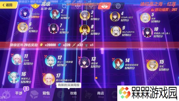 崩坏3封锁地带前线攻略大全 全关卡通关打法总汇图片3