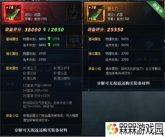 《三国群英传一统天下》主公装备怎么玩 主公装备玩法介绍