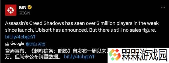 《刺客信条影》玩家数破300万 IGN评：就是不公布销量