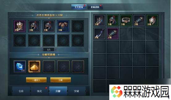《三国群英传一统天下》主公装备怎么玩 主公装备玩法介绍