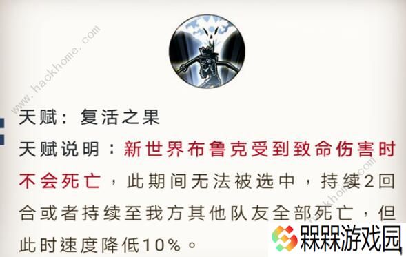航海王燃烧意志新世界布鲁克技能是什么 新世界布鲁克技能详解图片4