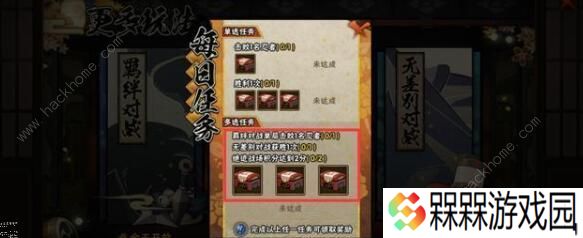 火影忍者手游绝迹战场怎么打 绝迹战场打法攻略图片4