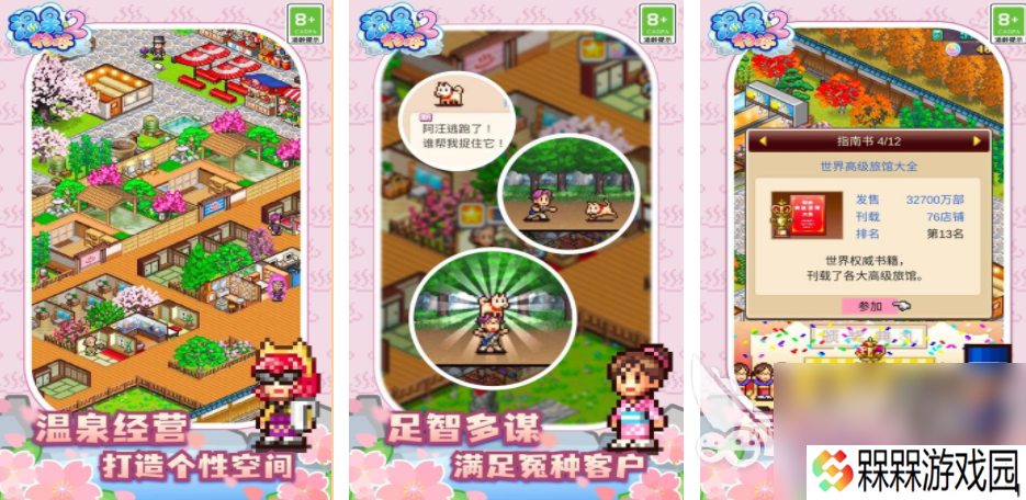 开罗游戏巅峰之作有哪些 2025有趣的开罗游戏分享
