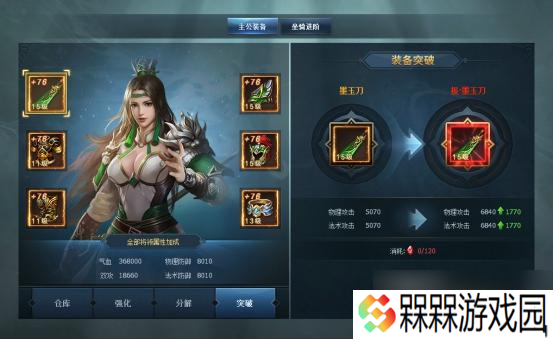 《三国群英传一统天下》主公装备怎么玩 主公装备玩法介绍