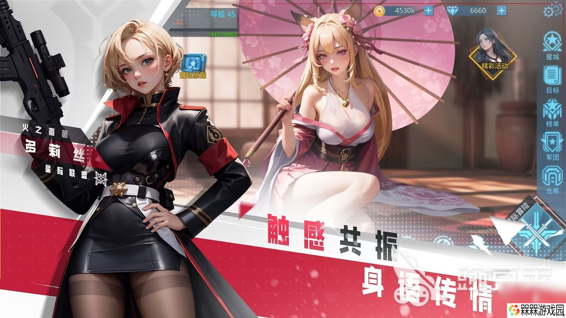 欲神幻想同类手机游戏有哪些 2025热门的角色扮演手机游戏盘点