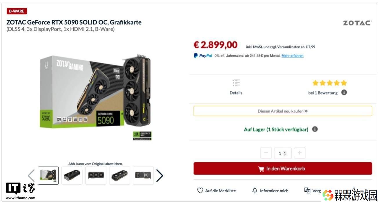 德国零售商售卖残缺RTX 5090显卡，价格竟高于官方指导价？