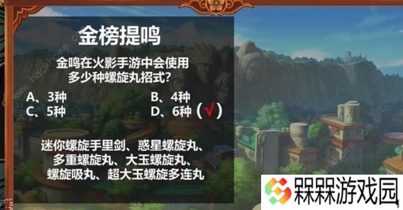火影忍者手游金身鸣人技能展示 六种螺旋丸形态预览图片6